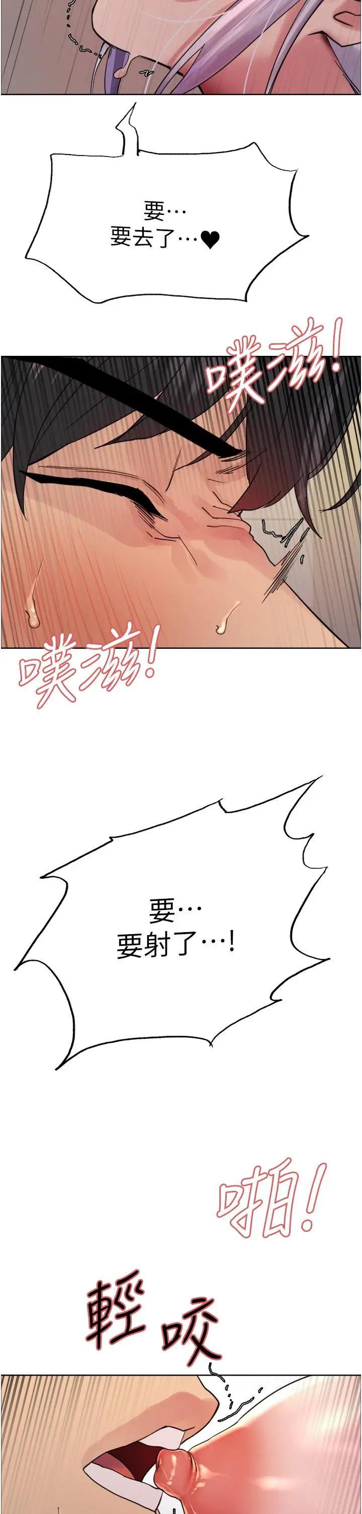 《色轮眼》第48话图2