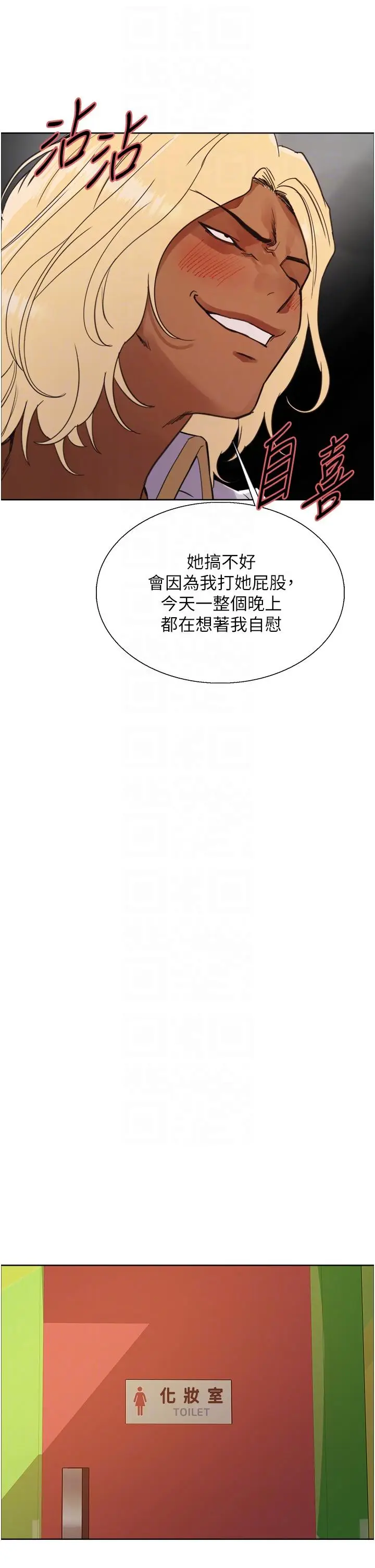 《色轮眼》第48话图22