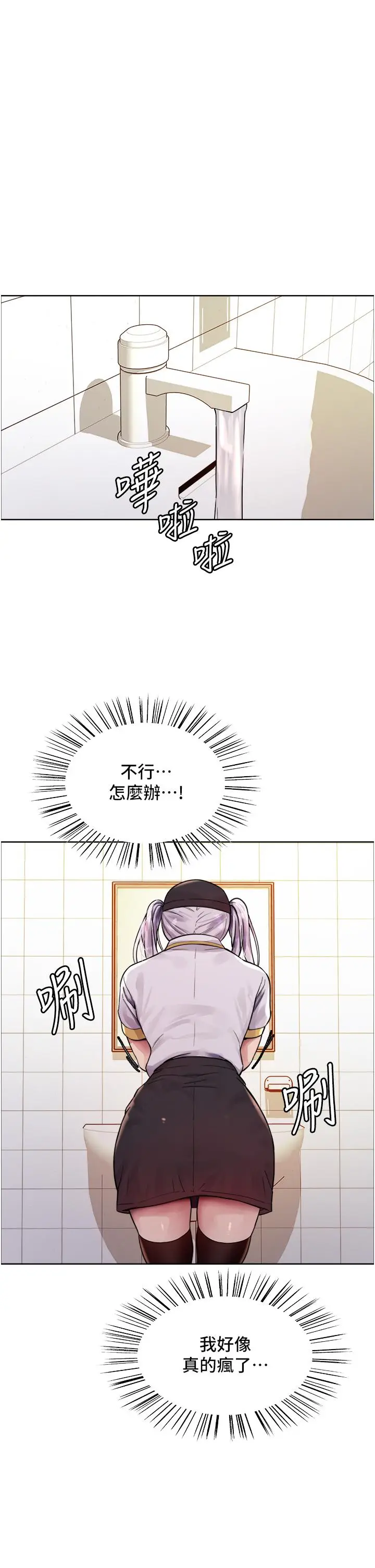 《色轮眼》第48话图23