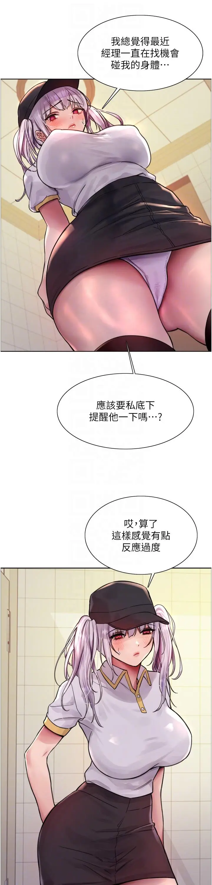 《色轮眼》第48话图28