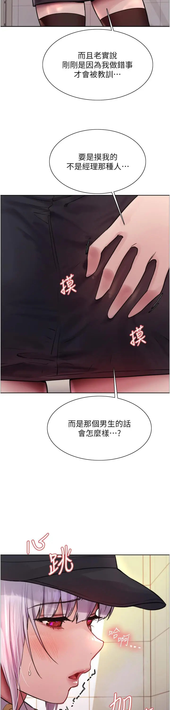 《色轮眼》第48话图29