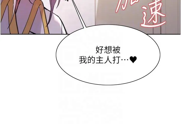 《色轮眼》第48话图30