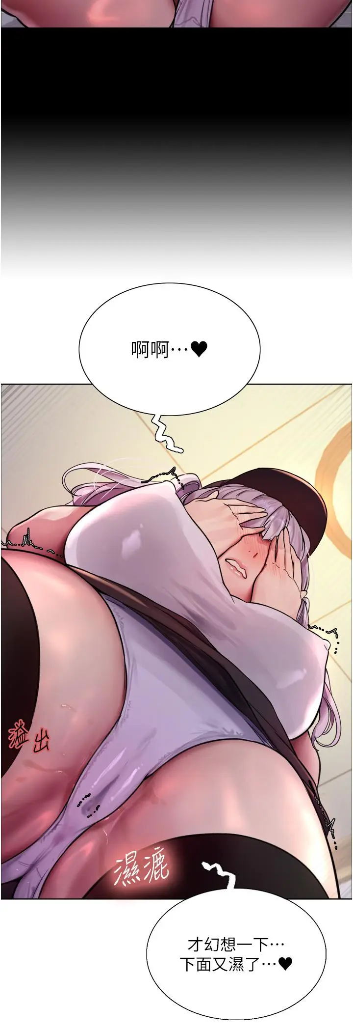 《色轮眼》第48话图33