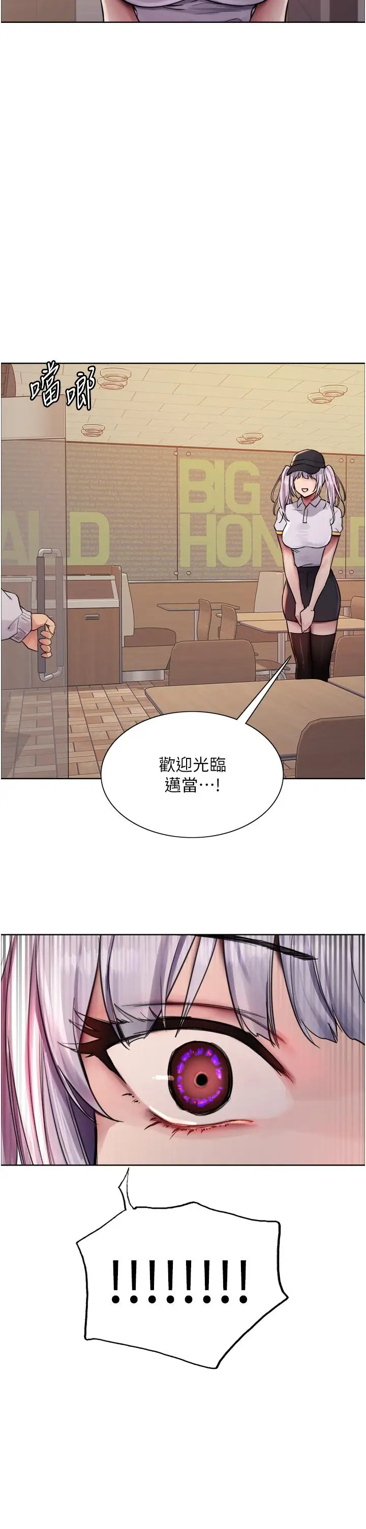 《色轮眼》第48话图35