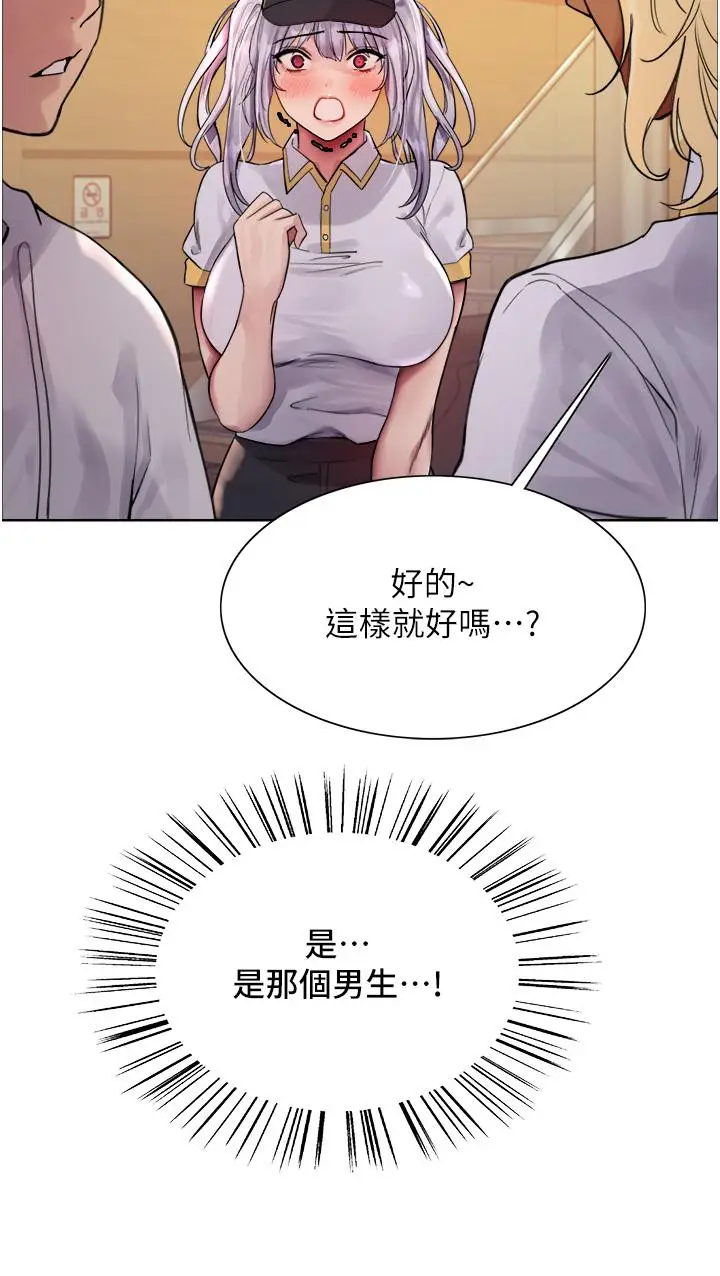 《色轮眼》第48话图37