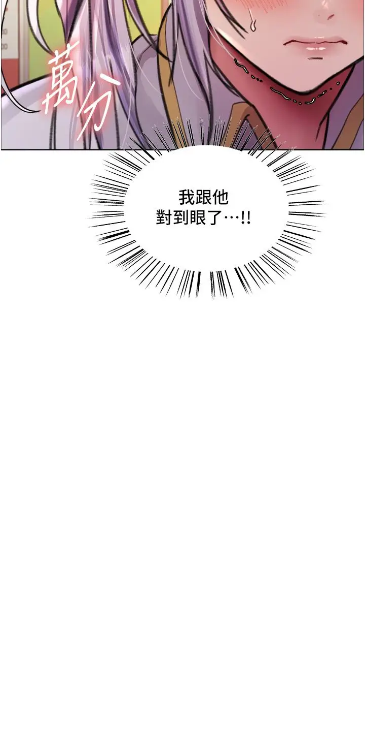 《色轮眼》第48话图40