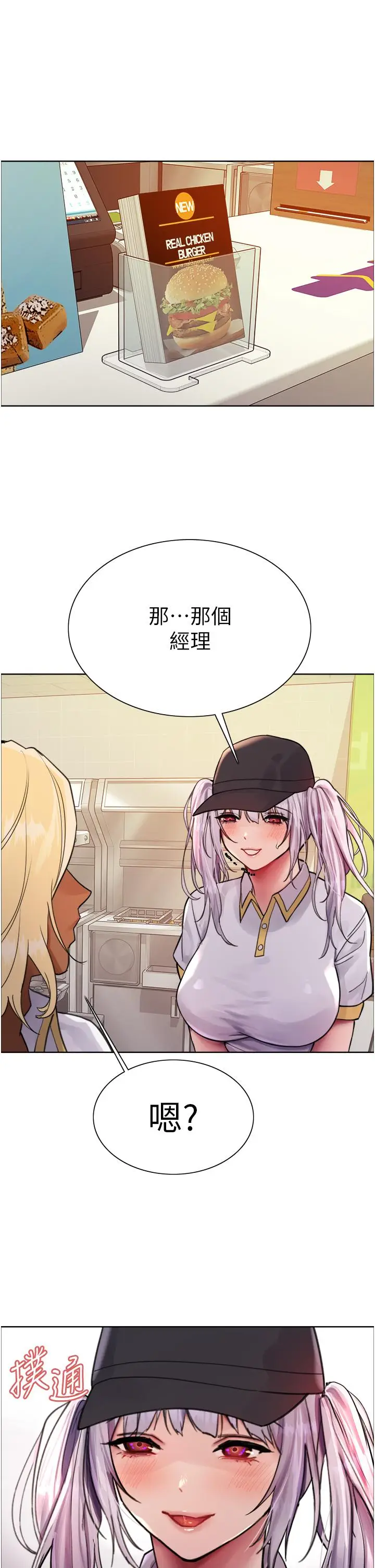 《色轮眼》第48话图41