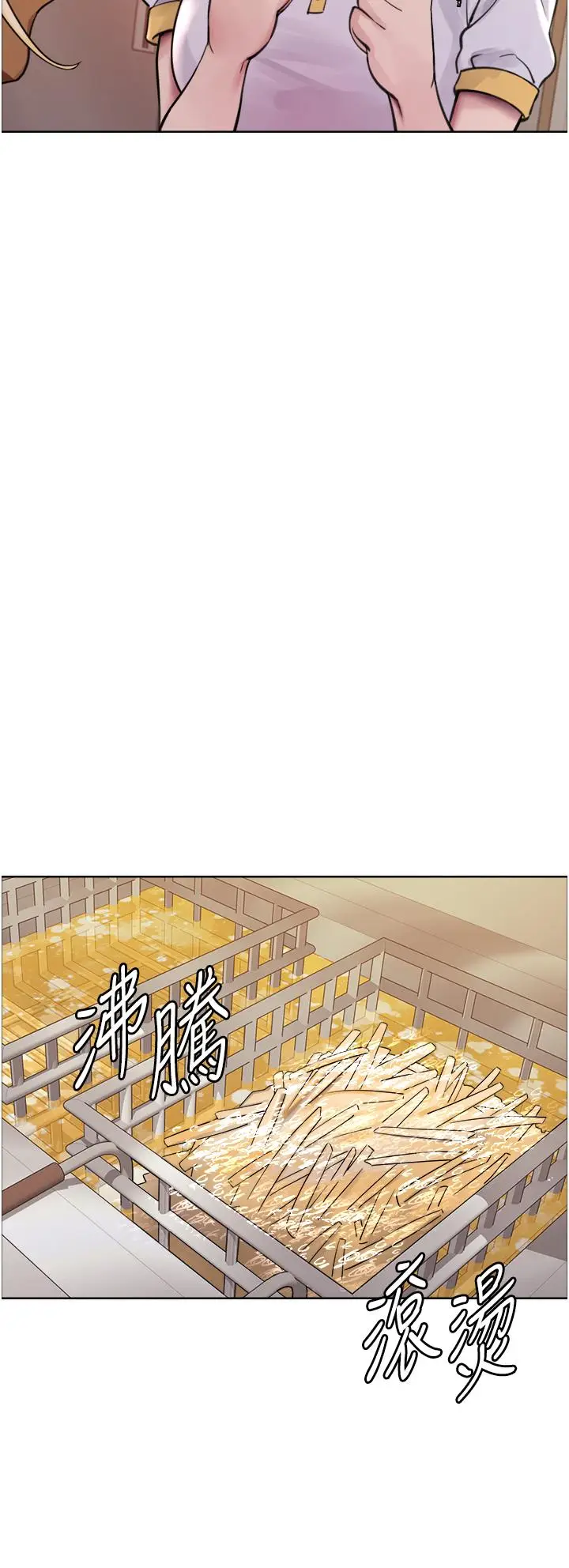 《色轮眼》第48话图43