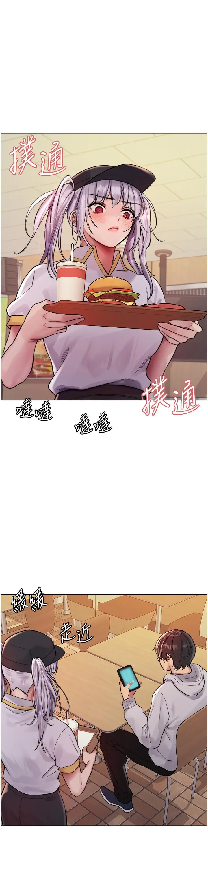 《色轮眼》第48话图44