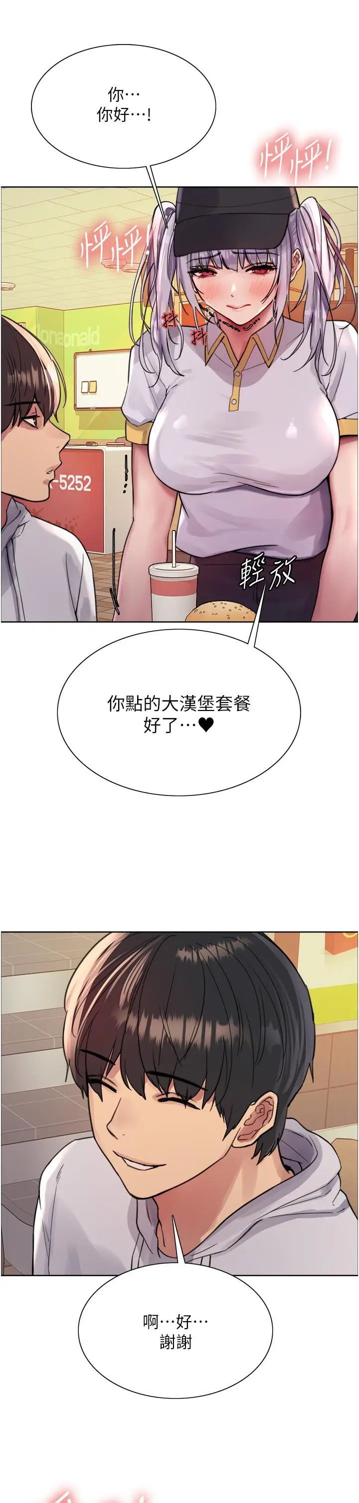 《色轮眼》第48话图45
