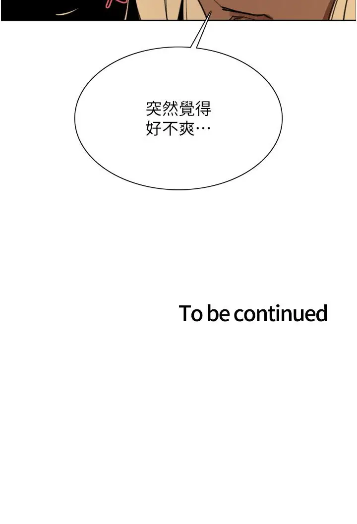 《色轮眼》第48话图49