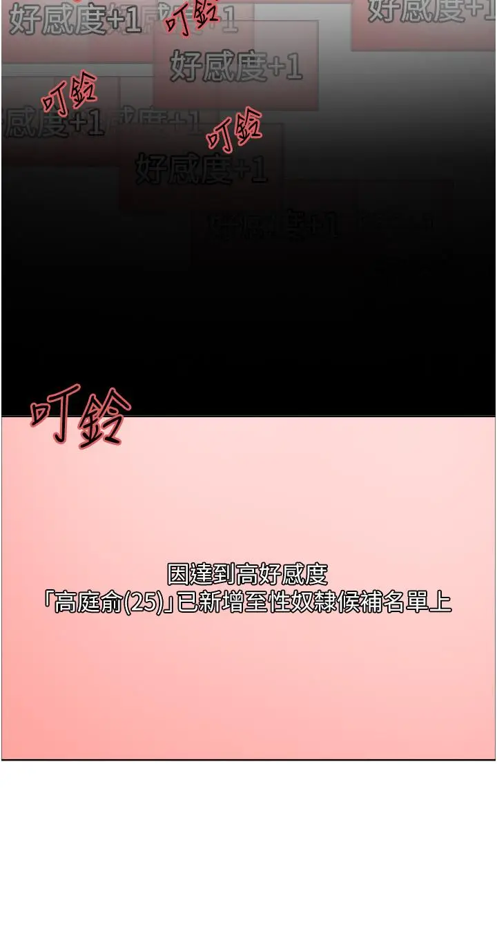 《色轮眼》第48话图5