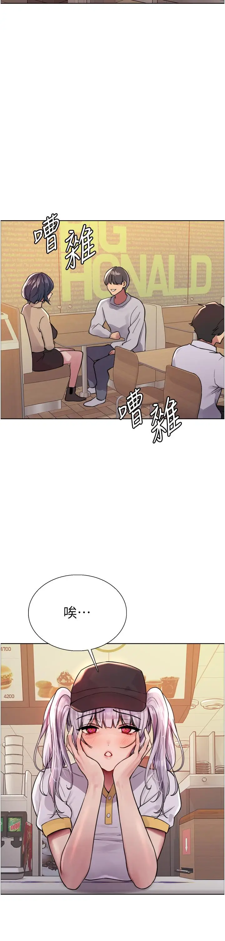 《色轮眼》第48话图7