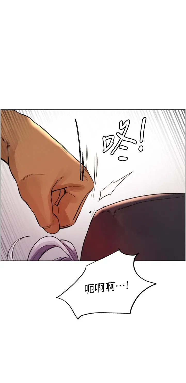 《色轮眼》第48话图8