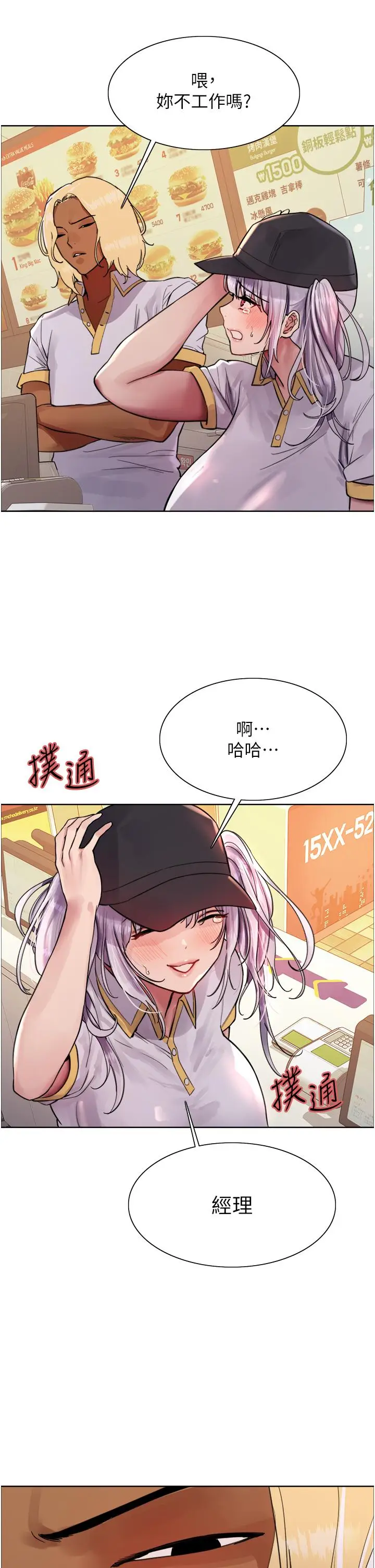 《色轮眼》第48话图9