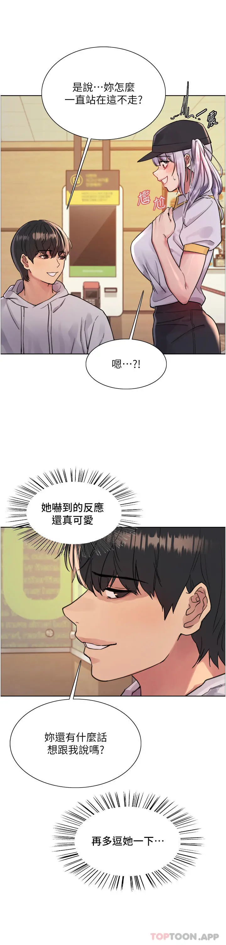 《色轮眼》第49话图11