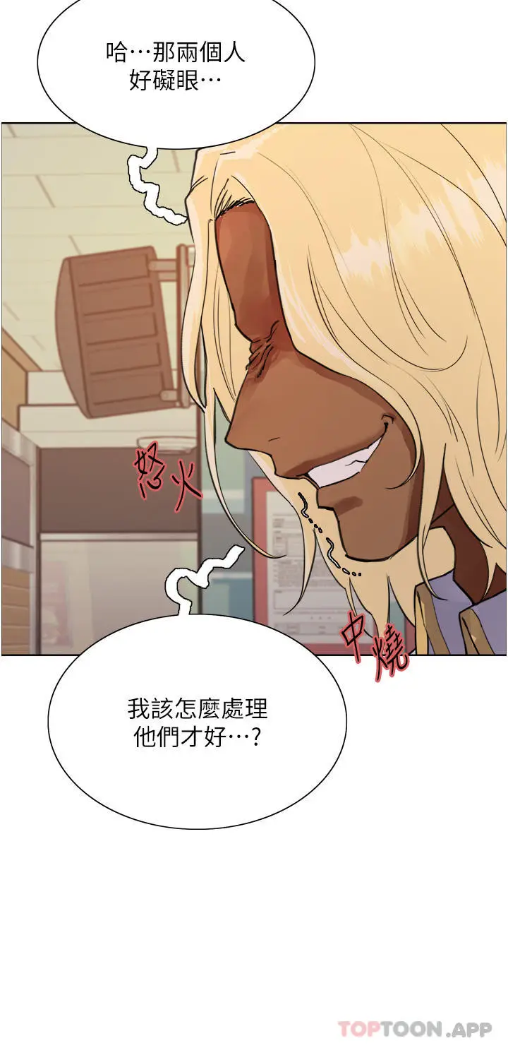 《色轮眼》第49话图13