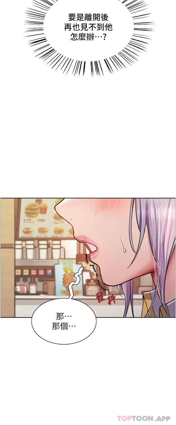 《色轮眼》第49话图16