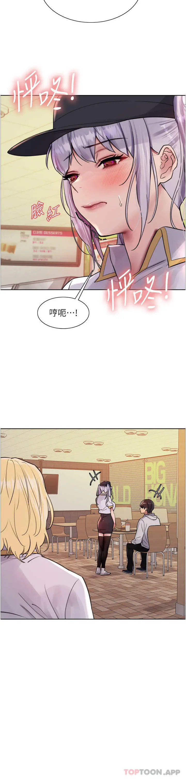 《色轮眼》第49话图2