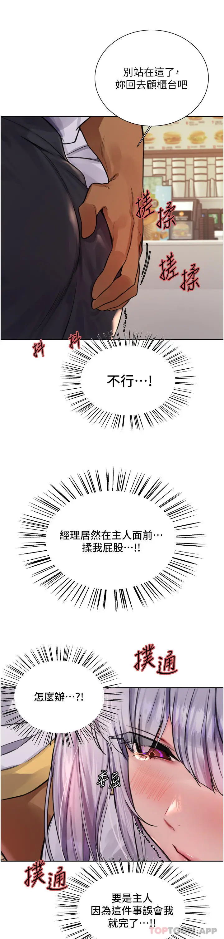 《色轮眼》第49话图27