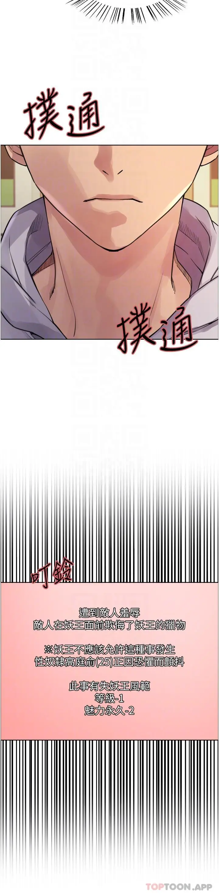 《色轮眼》第49话图28