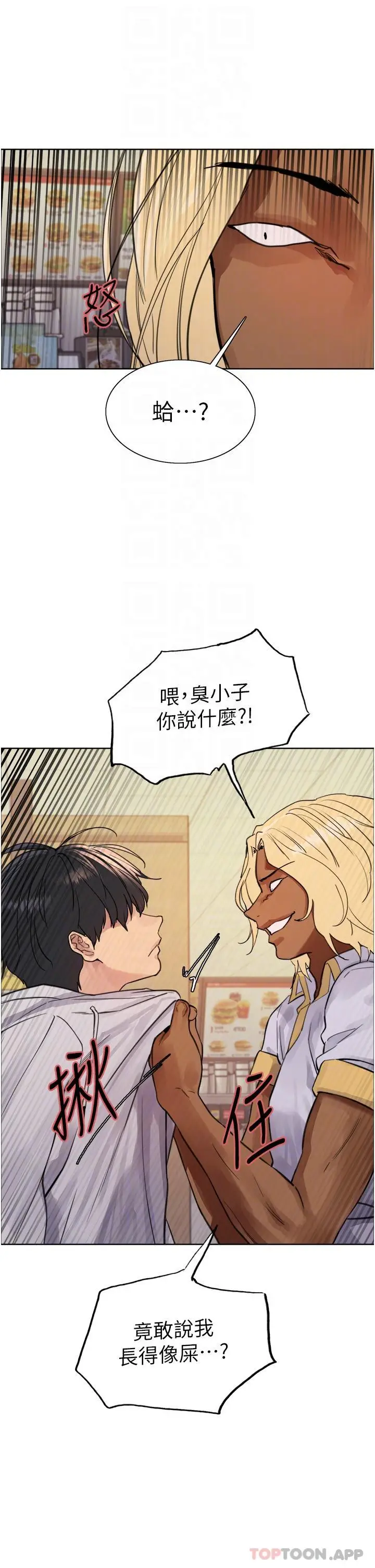 《色轮眼》第49话图30