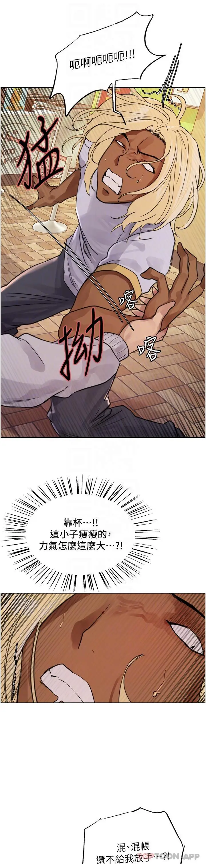 《色轮眼》第49话图32