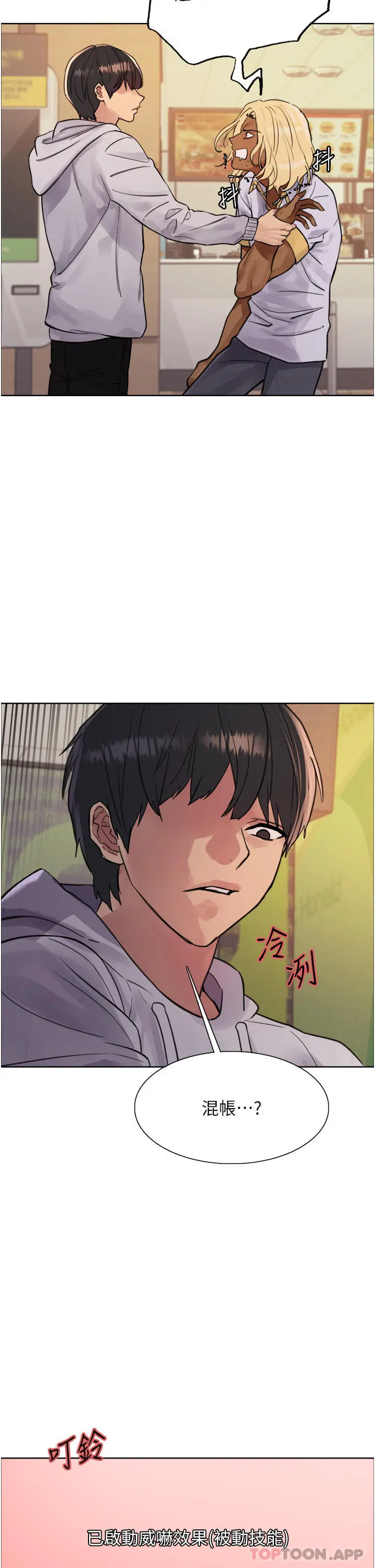 《色轮眼》第49话图33