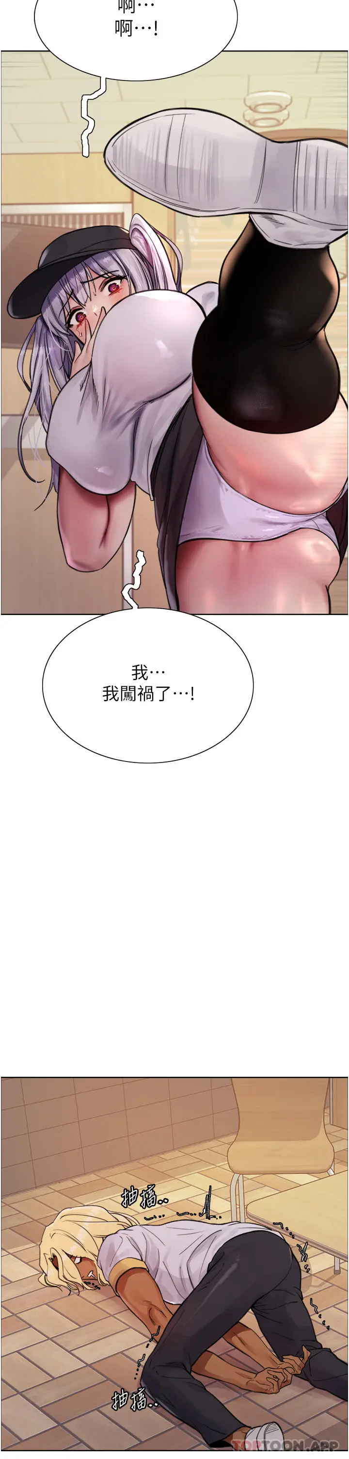 《色轮眼》第49话图40