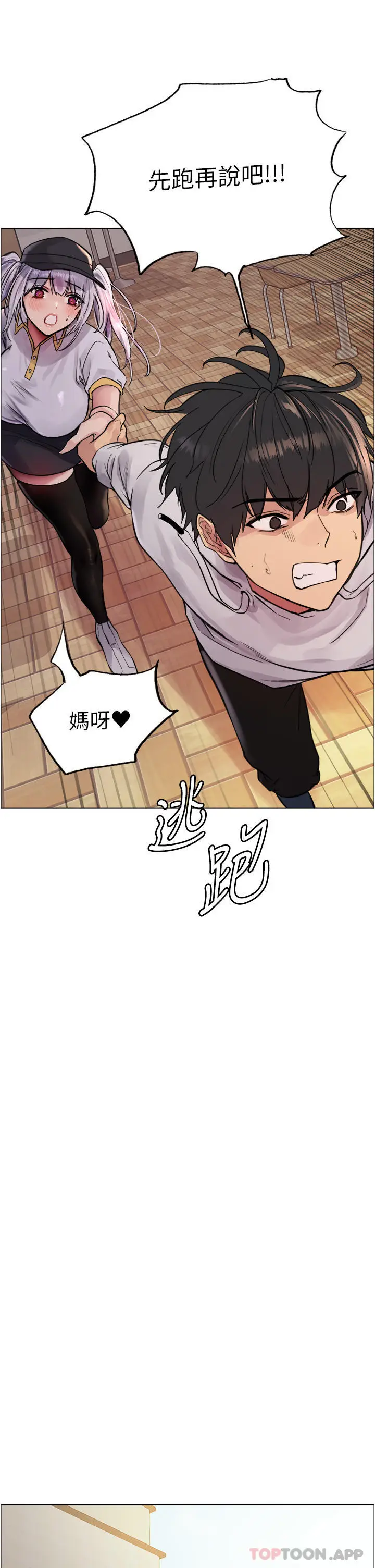 《色轮眼》第49话图45
