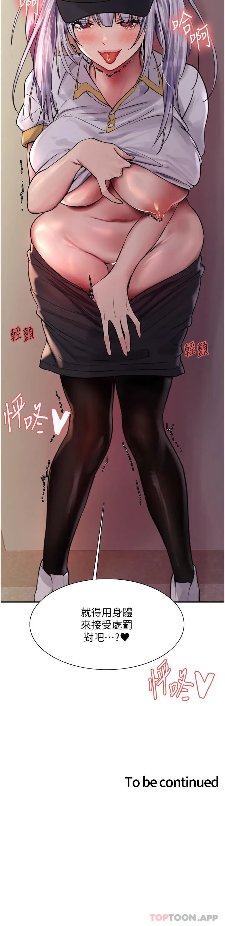 《色轮眼》第49话图53