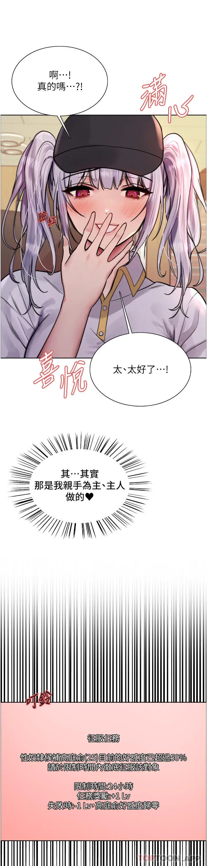 《色轮眼》第49话图8