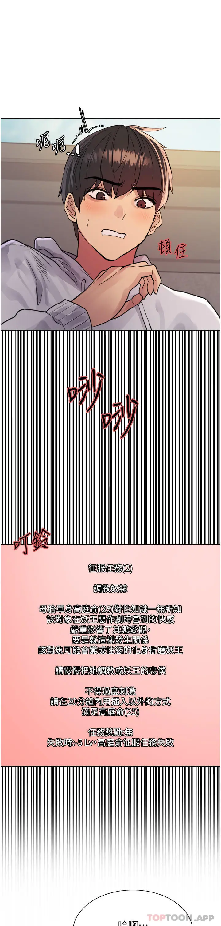 《色轮眼》第50话图16