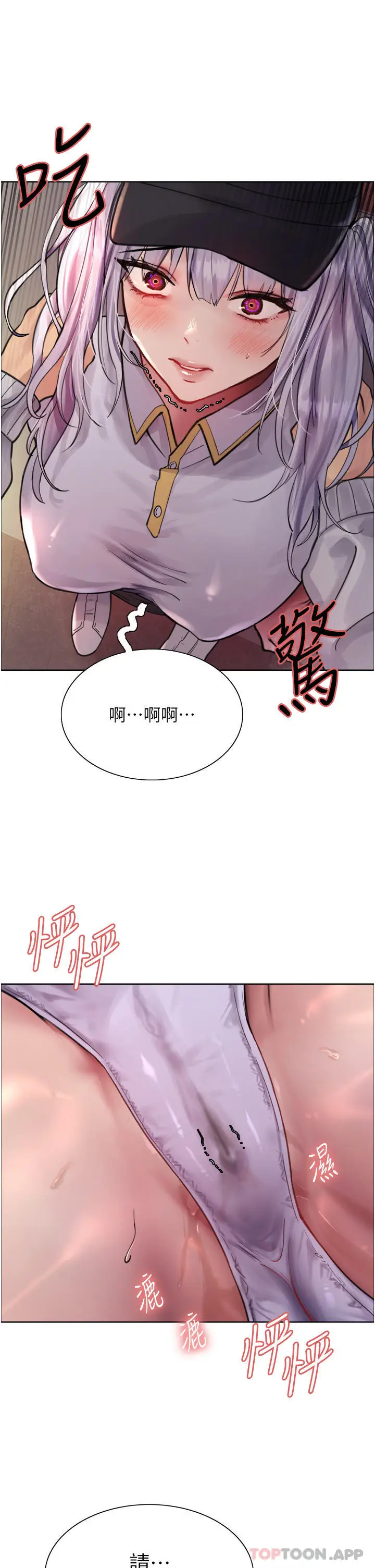 《色轮眼》第50话图22
