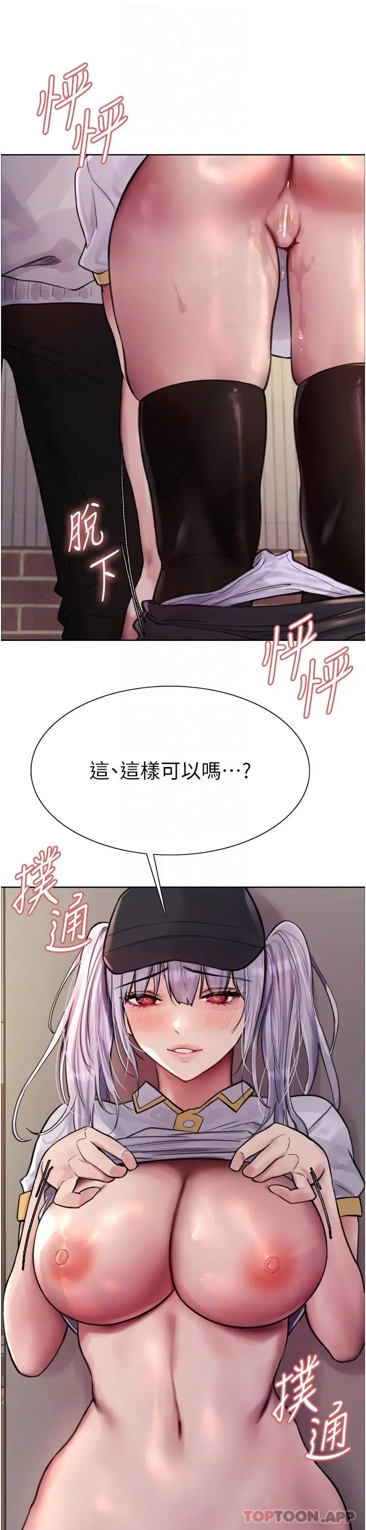 《色轮眼》第50话图25