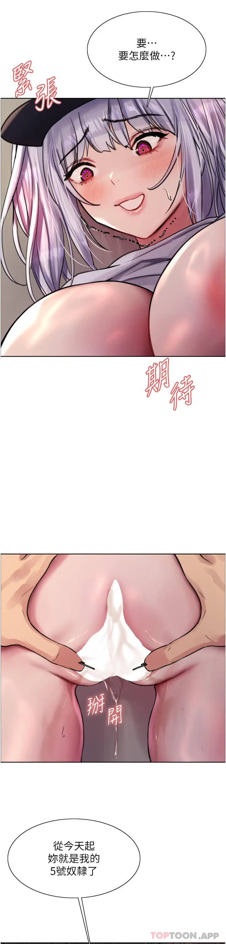 《色轮眼》第50话图34