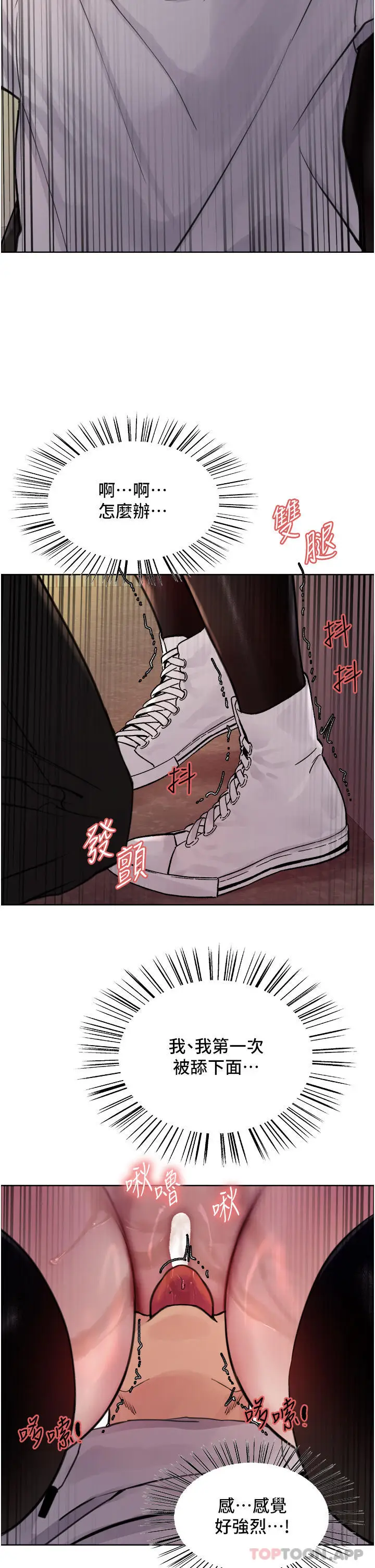 《色轮眼》第50话图37