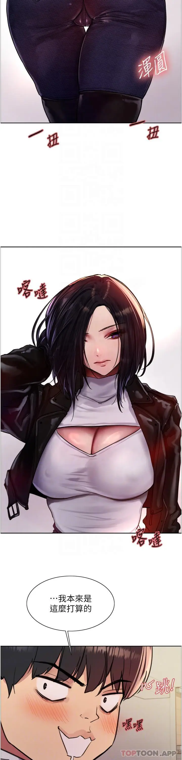 《色轮眼》第51话图13