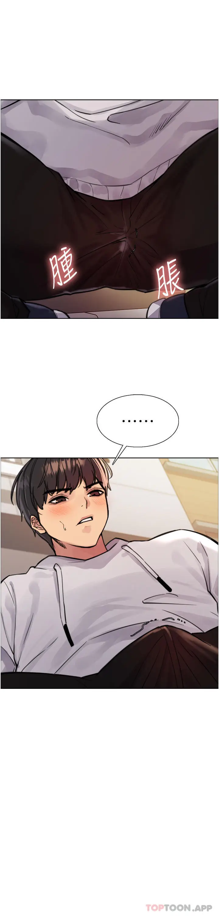 《色轮眼》第51话图18