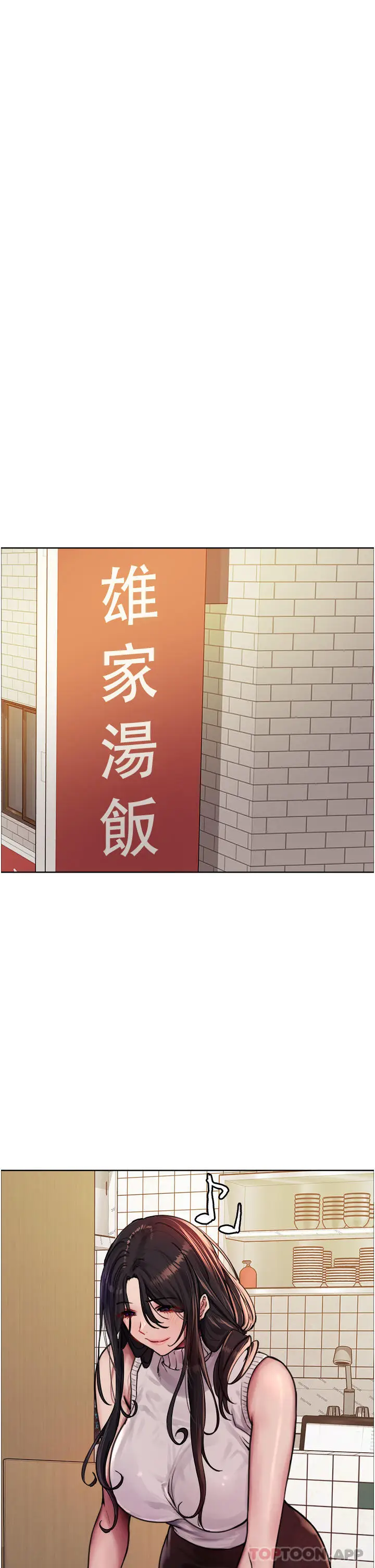 《色轮眼》第51话图19