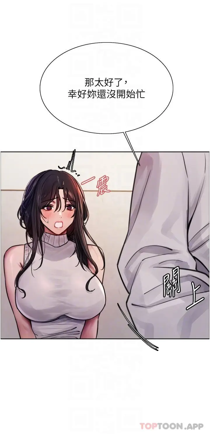 《色轮眼》第51话图23