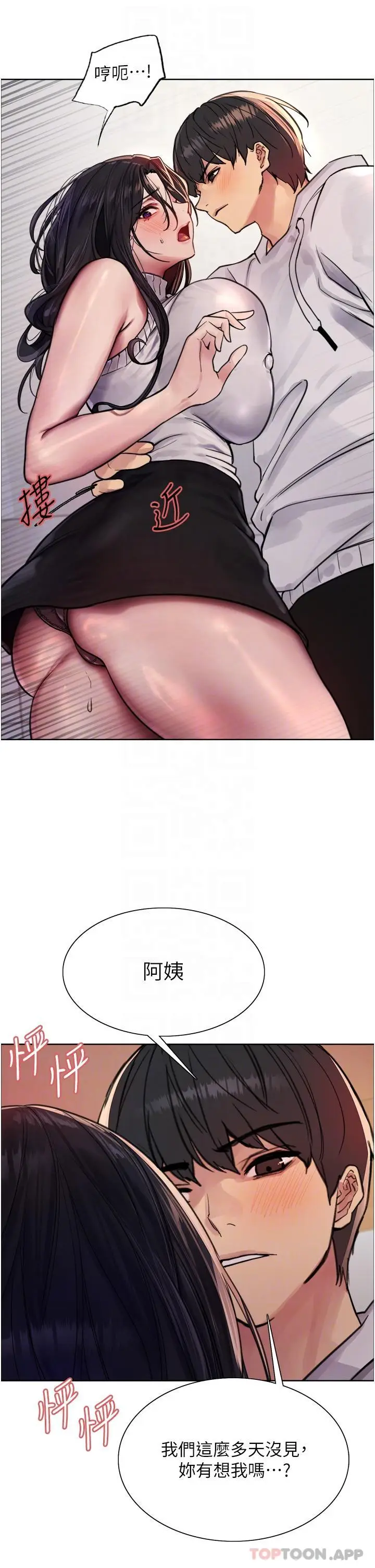 《色轮眼》第51话图25