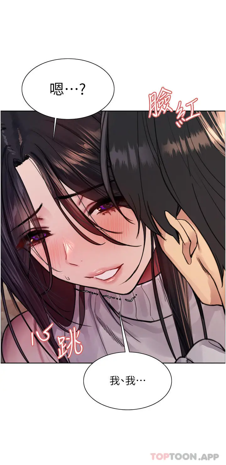 《色轮眼》第51话图26