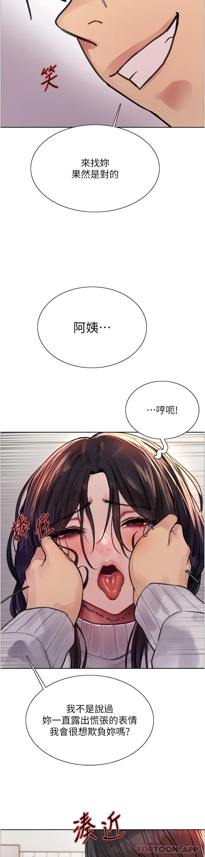 《色轮眼》第51话图28