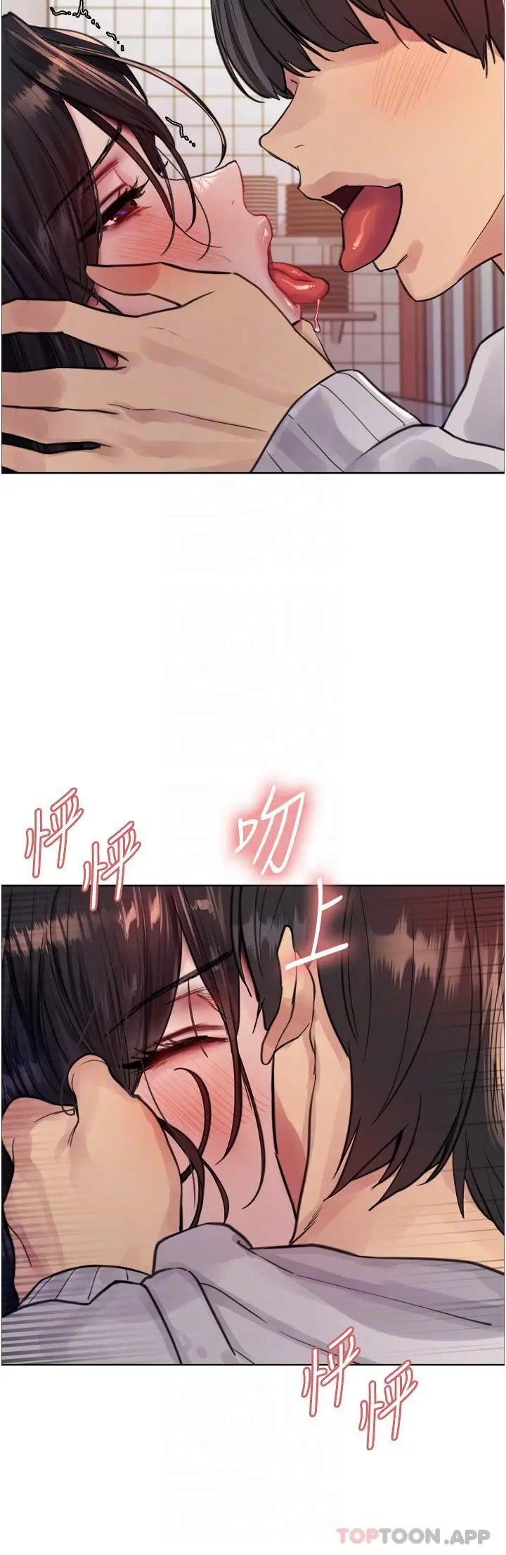 《色轮眼》第51话图29