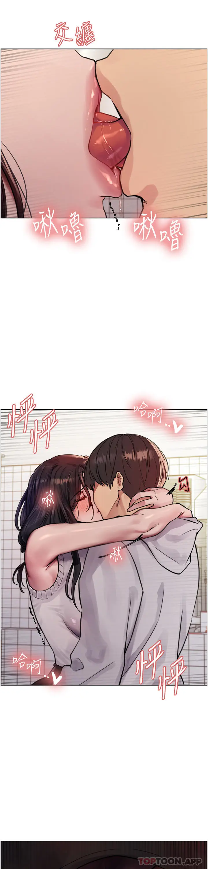《色轮眼》第51话图30