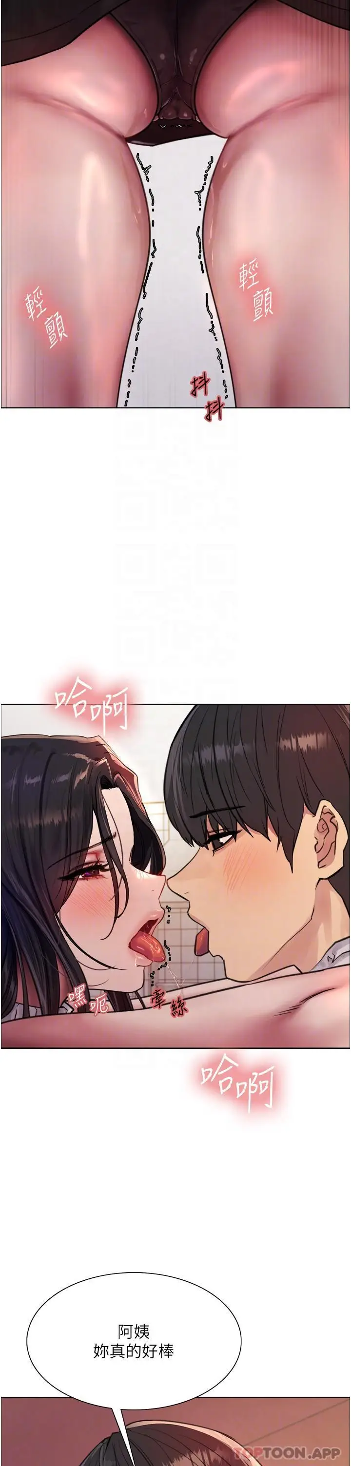 《色轮眼》第51话图31