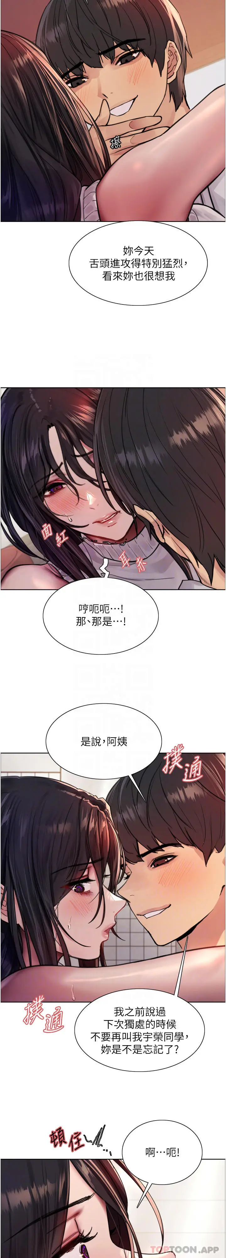 《色轮眼》第51话图32