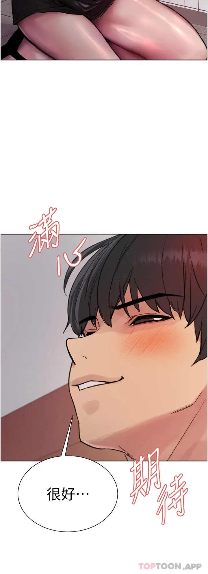 《色轮眼》第51话图36