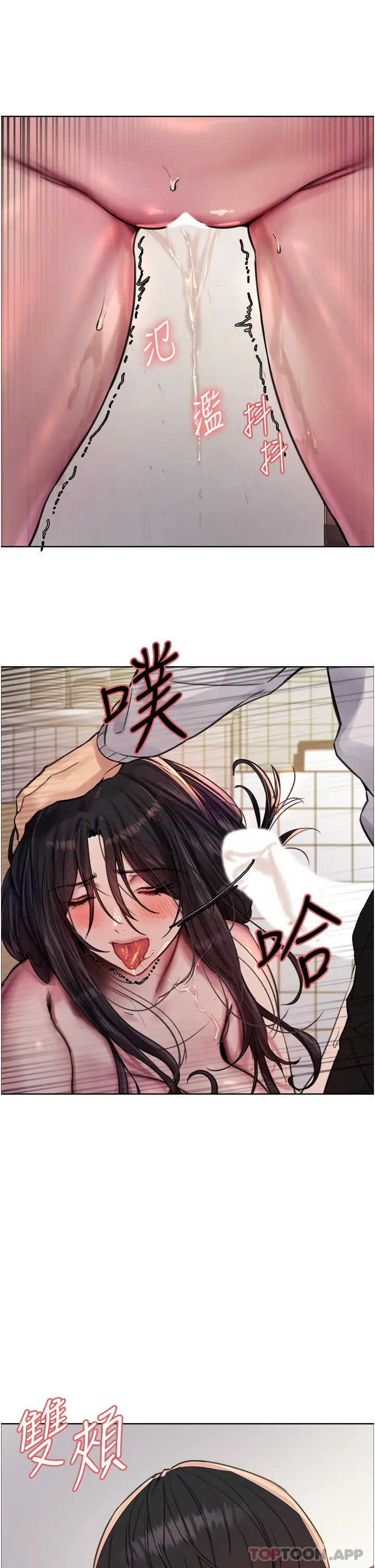 《色轮眼》第52话图14